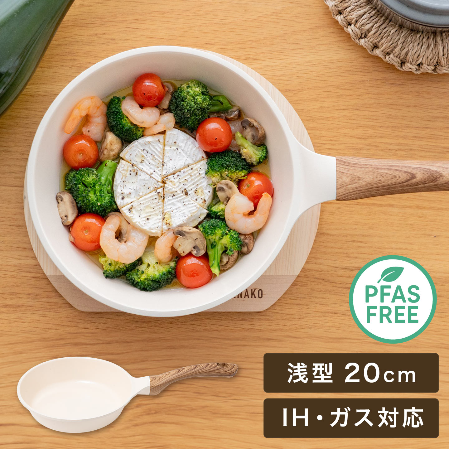 HANAKO フライパン 20cm ih ガス 浅型 くっつかない セラミック ハナコ