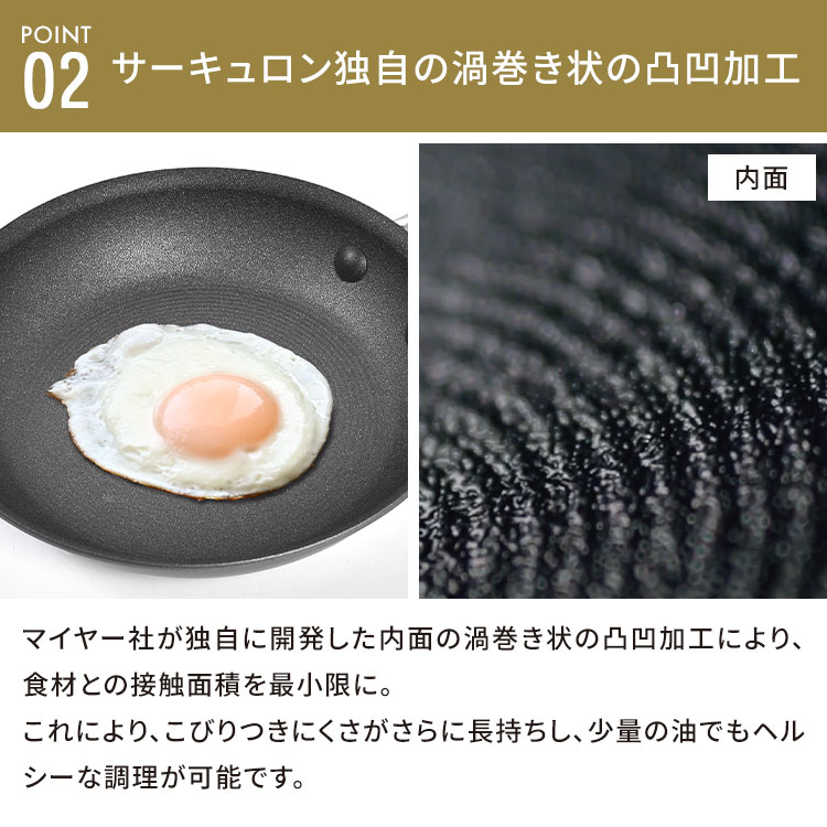 MEYER（マイヤー） フライパン 26cm MEYER サーキュロン A1 CA1-P26
