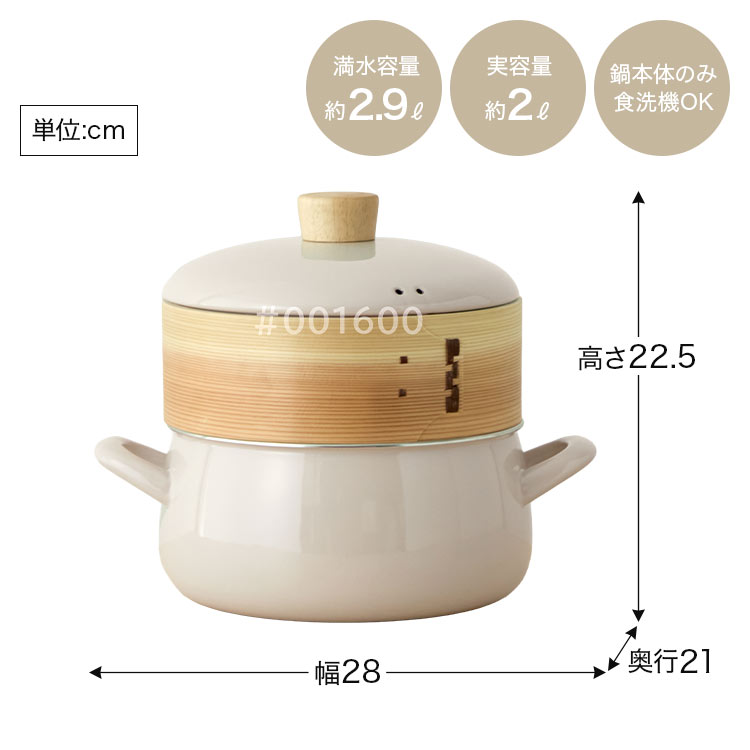 富士ホーロー せいろ蒸し器 鍋付き 20cm せいろ付きホーロー鍋 1段