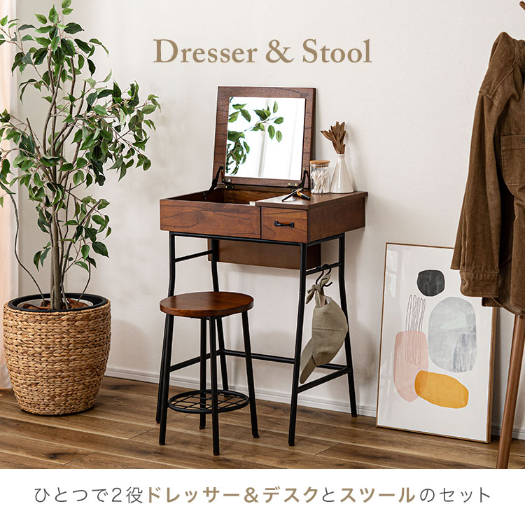 木製ドレッサー／鏡台、姿見　椅子付き 東谷 ドレッサー スツール 2点セット 鏡台 椅子付き 木製 GT-312 2way