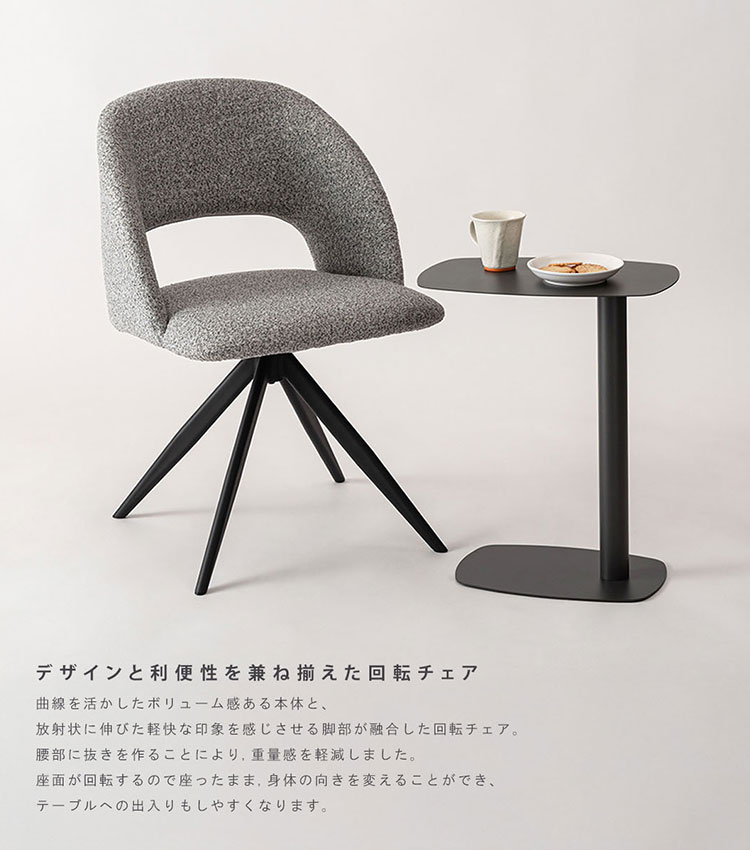 ダイニングチェア 東谷 回転チェア ダイニングチェア 回転 椅子 デスクチェア