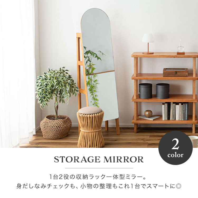 東谷 スタンドミラー HOW-507 収納付き 全身鏡 姿見 全身ミラー 収納