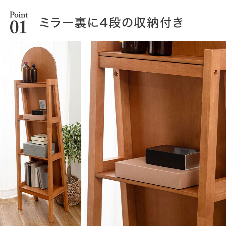 東谷 スタンドミラー HOW-507 収納付き 全身鏡 姿見 全身ミラー 収納