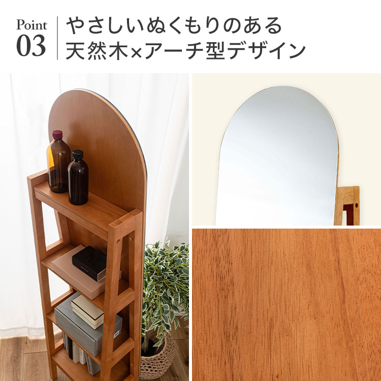 東谷 スタンドミラー HOW-507 収納付き 全身鏡 姿見 全身ミラー 収納