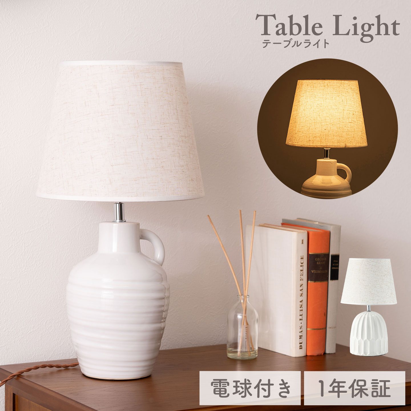 東谷 テーブルライト 北欧 間接照明 寝室 おしゃれ 照明器具 電球付き