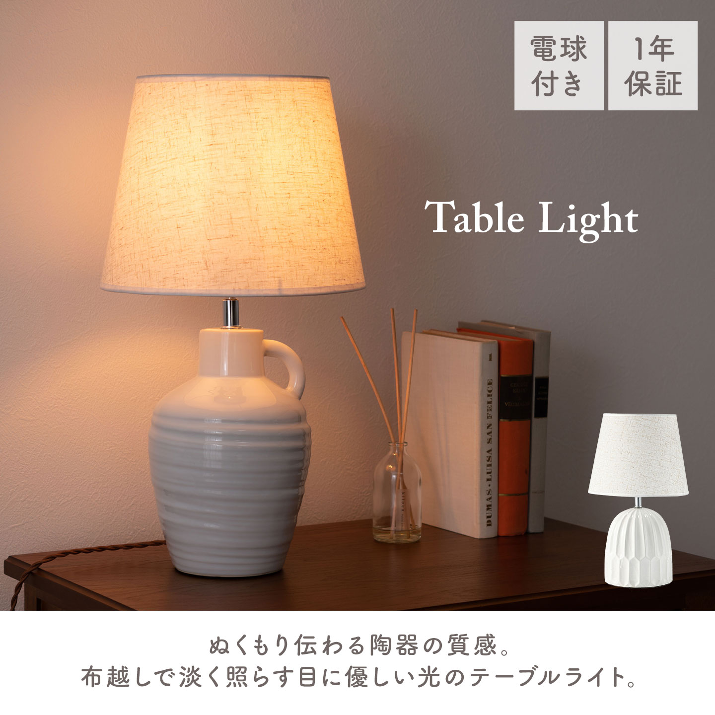 東谷 テーブルライト 北欧 間接照明 寝室 おしゃれ 照明器具 電球付き