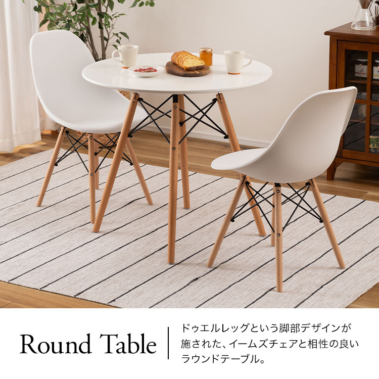 東谷 ダイニングテーブル 80cm 丸型 カフェテーブル ラウンドテーブル