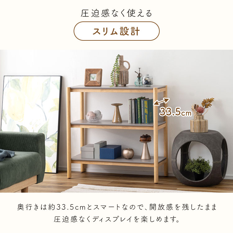 essence 3段 シェルフ 幅80cm TAC-501 オープンラック 木製 天然木