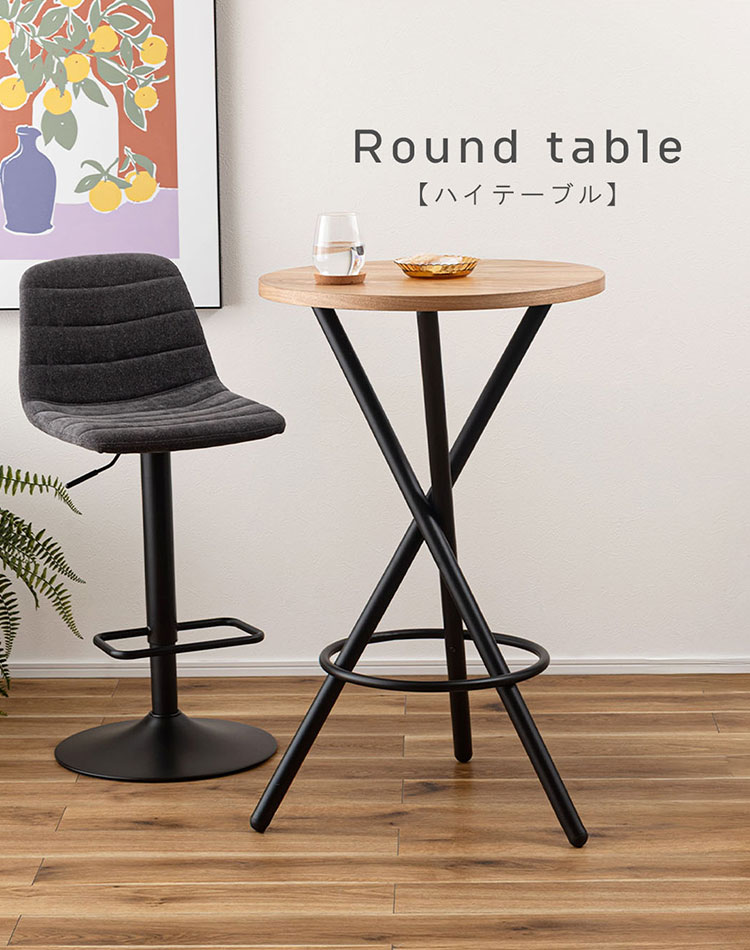 中国　丸机 東谷 ラウンドハイテーブル ラウンドテーブル 60cm ハイテーブル 丸