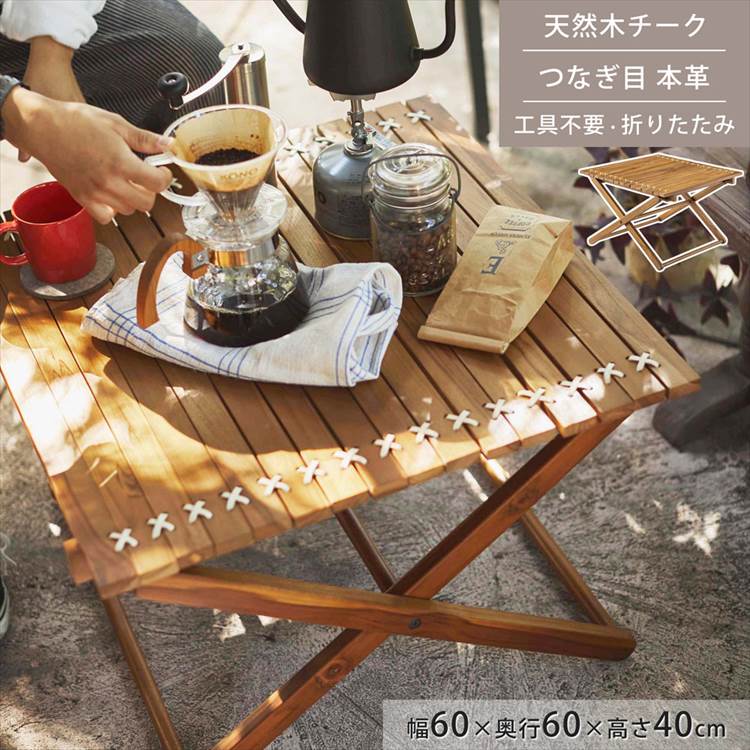 東谷 アウトドアテーブル 折りたたみ コンパクト ロールトップテーブル