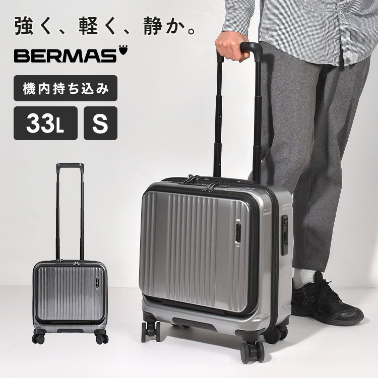 INTER CITY キャリーケース BERMAS 60523 機内持ち込み フロント
