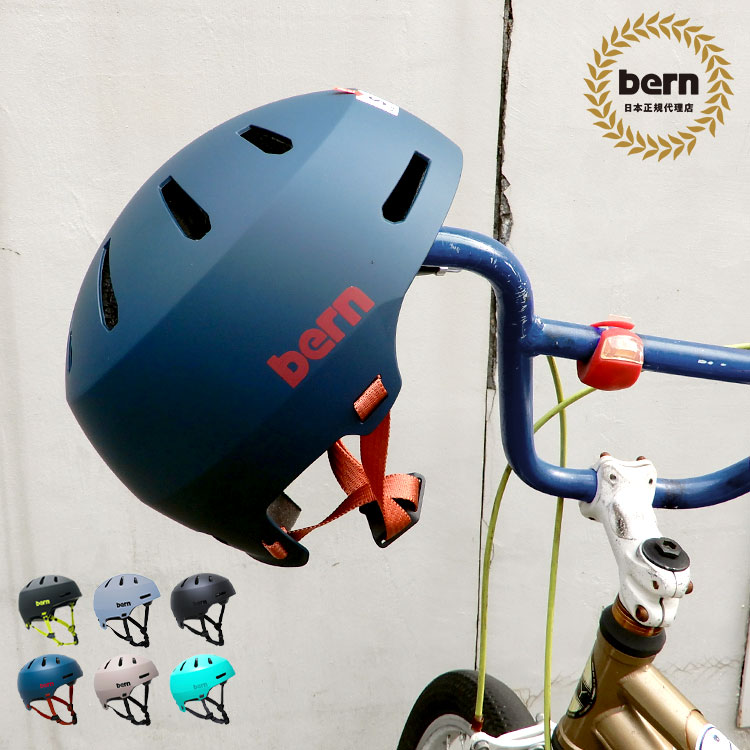 BERN ヘルメット Macon 2.0 バーン 大人 自転車 ヘルメット 軽量 BMX