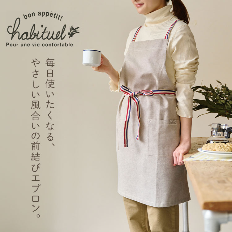 Habituel エプロン おしゃれ レディース 大人 可愛い habituel