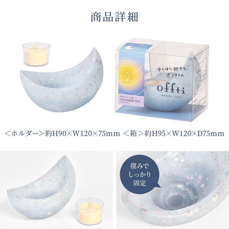 アロマキャンドル offti オフティ TuKi ツキ ギフト 女性 日本製