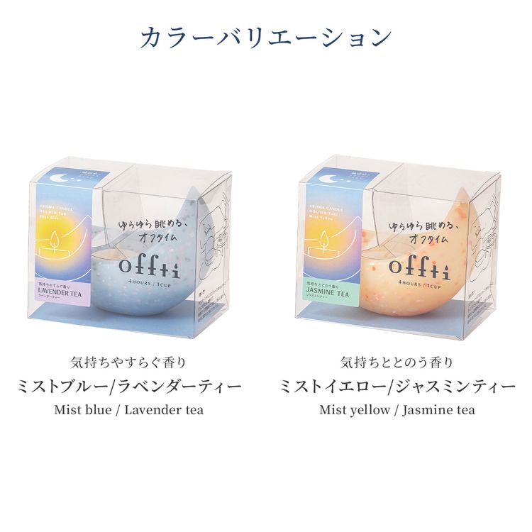 アロマキャンドル offti オフティ TuKi ツキ ギフト 女性 日本製