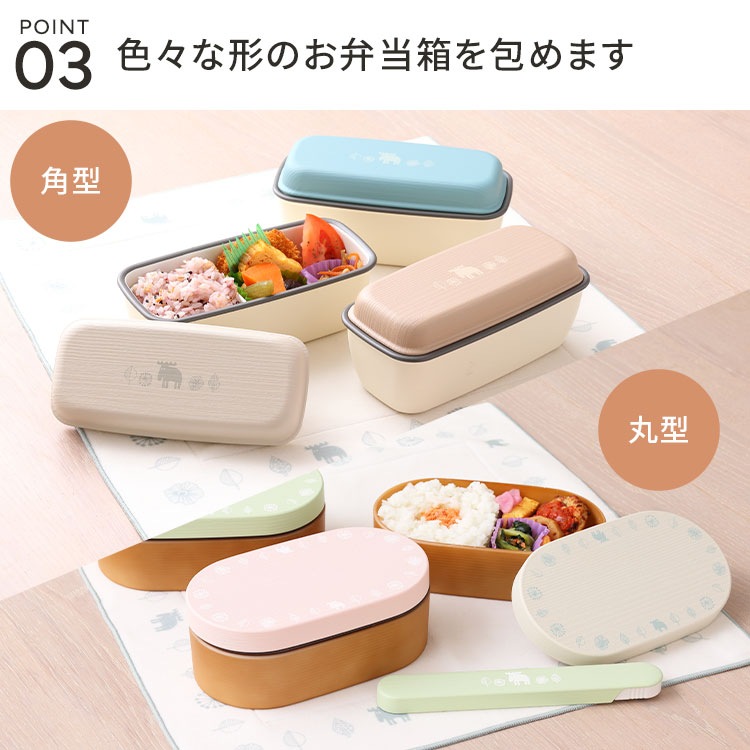 moz（モズ） 巻くだけ くっつく ランチクロス くっつくクロス 保冷