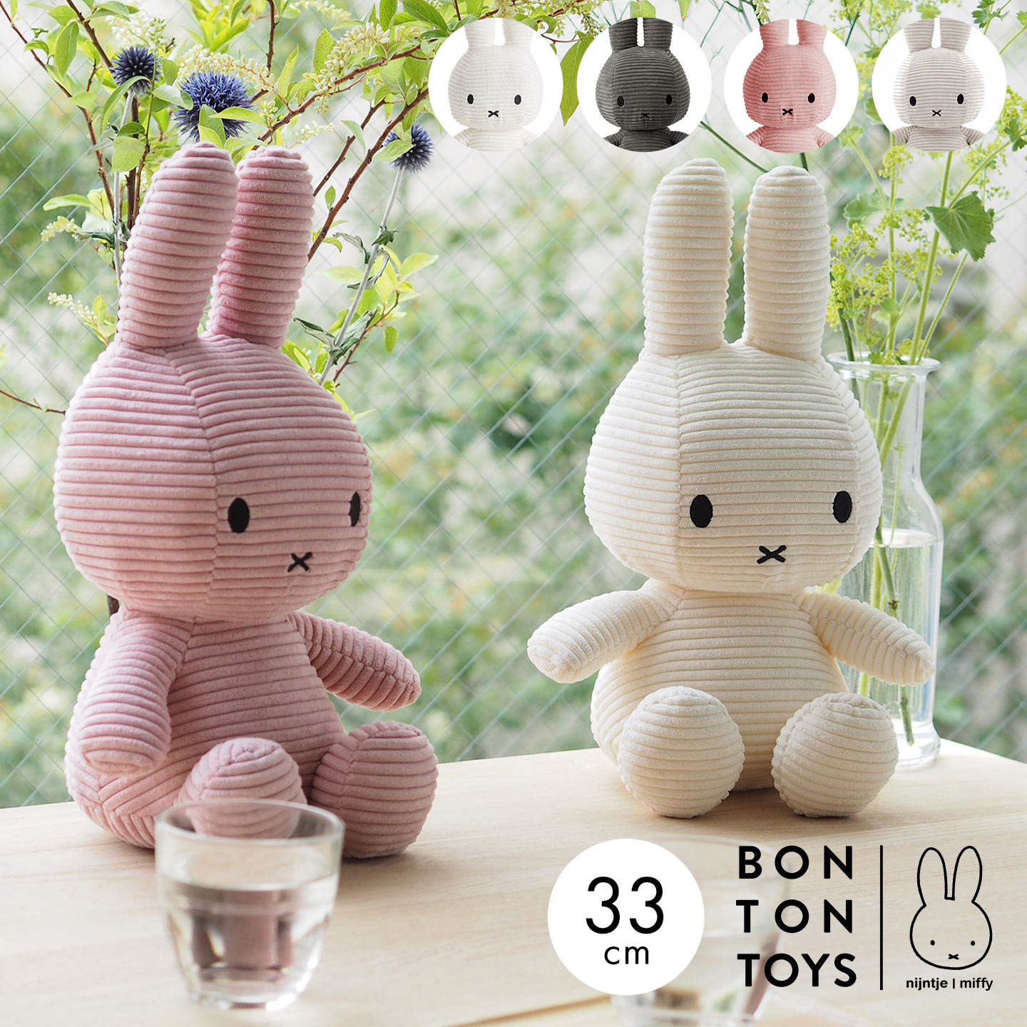 約70㌢✨新品タグ付き✨ボントントイズ ミッフィー 特大ぬいぐるみ コーデュロイ Miffy（ミッフィー） ぬいぐるみ ボントントイズ コーデュロイ 33cm