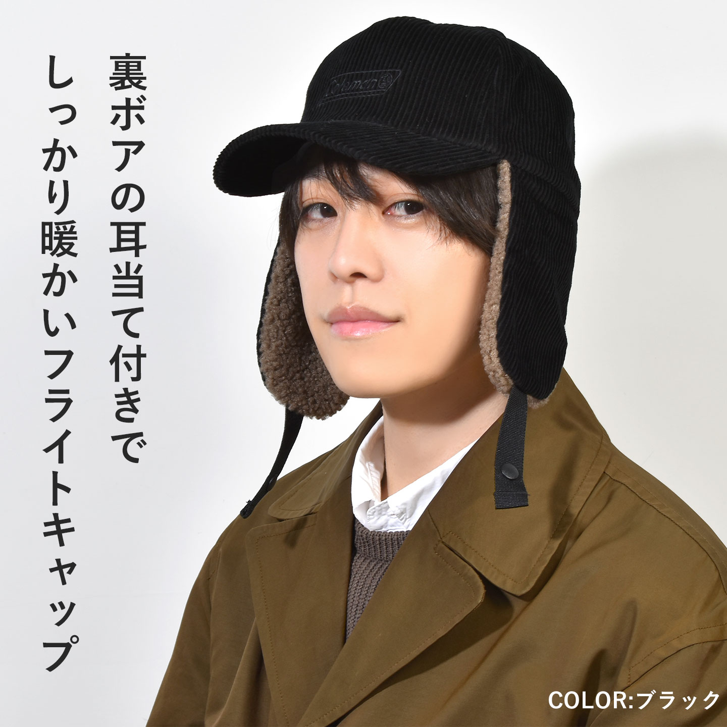 Coleman（コールマン） フライトキャップ メンズ レディース