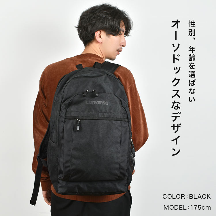 ★新品未使用★コンバースリュック30L CONVERSE コンバース スニーカープリント リュックサック 30L (ポーチ
