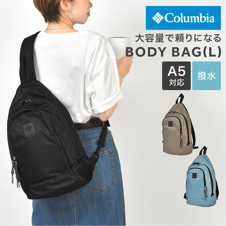 Columbia（コロンビア） ボディバッグ PU8803 グレートスモーキー