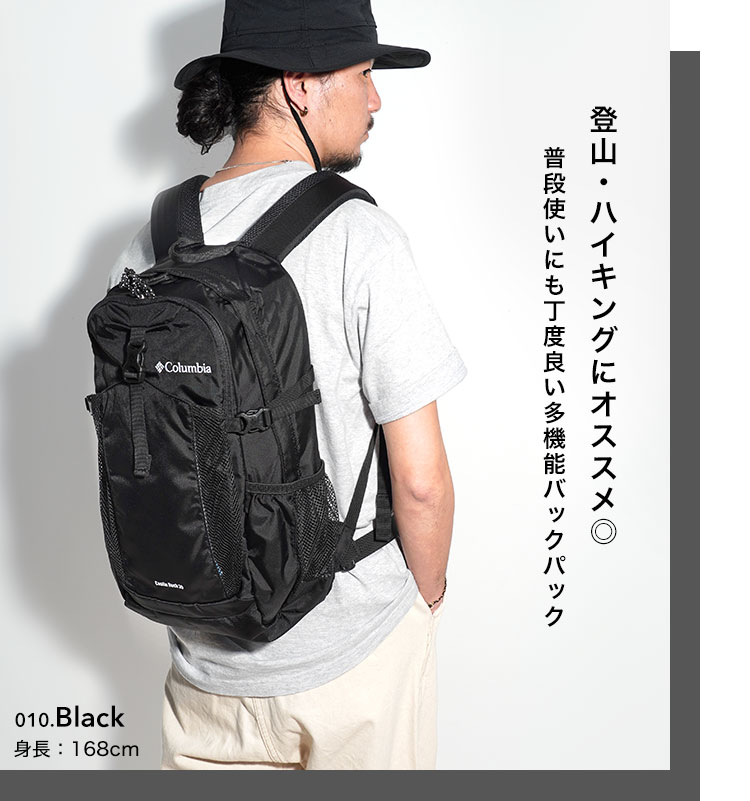 Columbia コロンビア リュック 登山 20L キャッスルロック