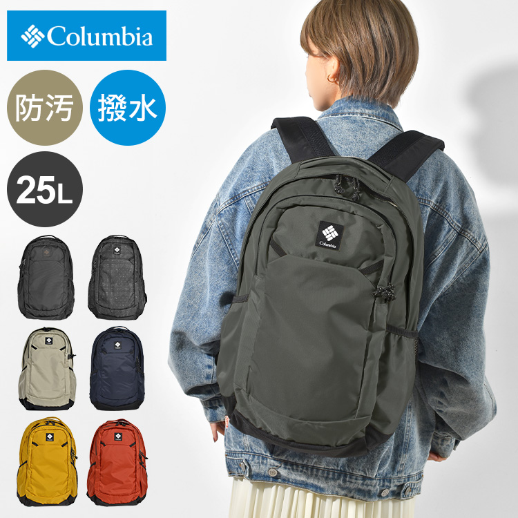 Columbia コロンビア パナシーア 25L バックパック リュック