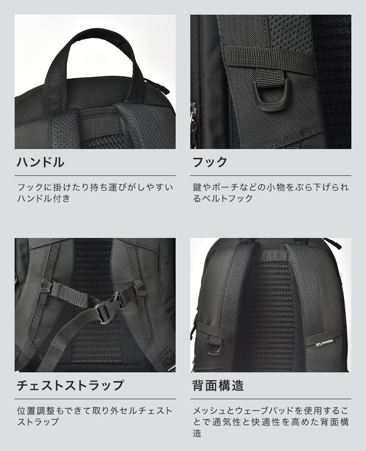 Columbia（コロンビア） ビジネス リュック メンズ 軽量 大容量 撥水