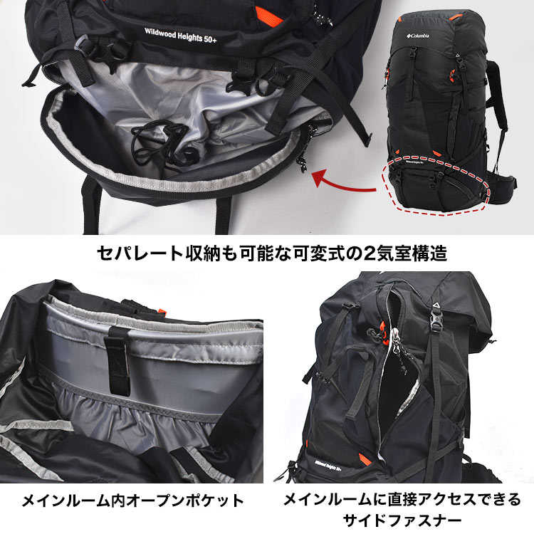 Columbia（コロンビア） リュック 登山 ワイルドウッドハイツ 50L 60L