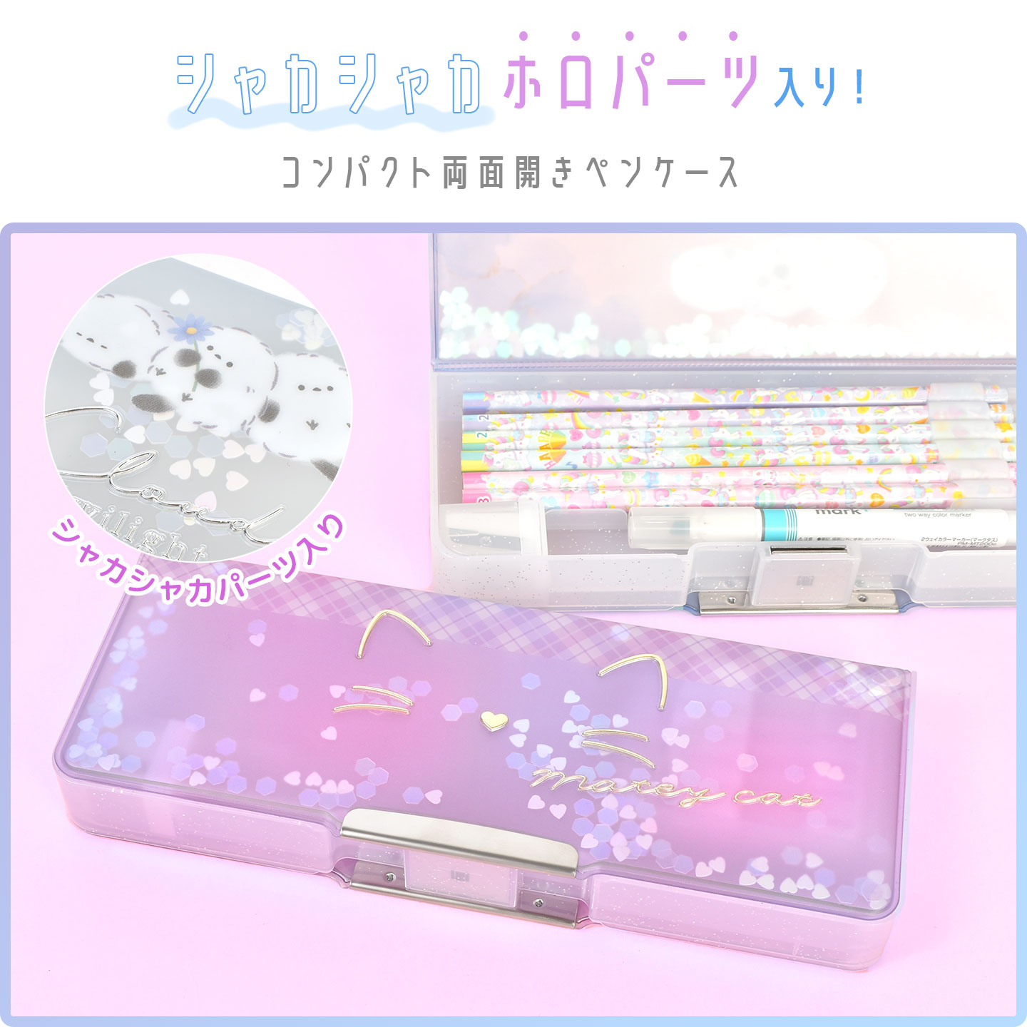 CRUX（クラックス） 筆箱 小学校 女子 箱型 両開き おしゃれ 小学生