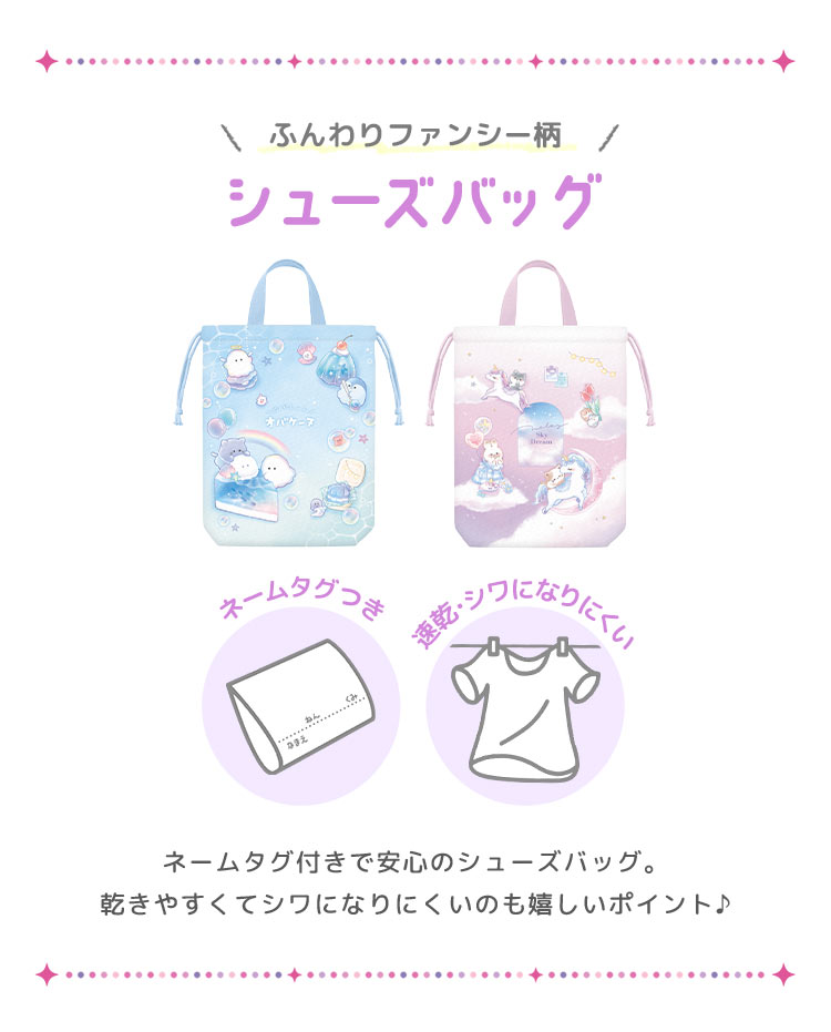 楽天市場】【ニシオ旧品番】 キルト シューズケース シューズ