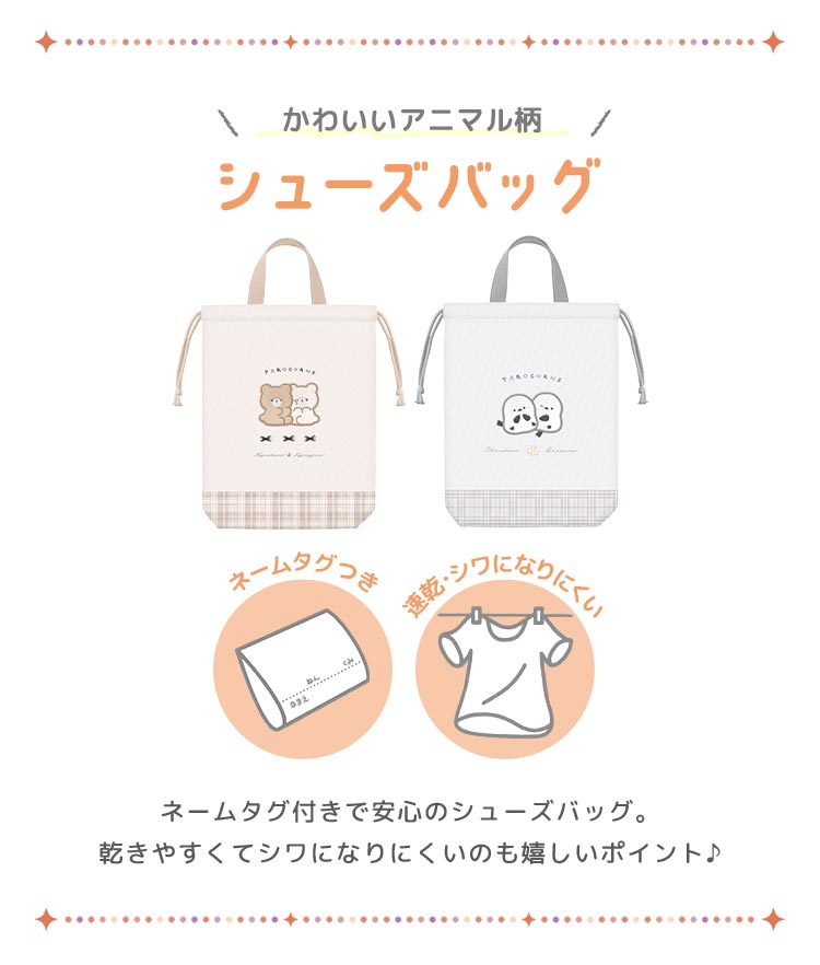 CRUX シューズバッグ キッズ 小学生 女の子 おしゃれ かわいい