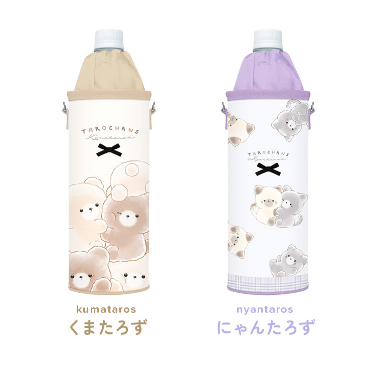 CRUX ペットボトルホルダー 保冷 保温 ショルダー おしゃれ CRUX ペットボトルホルダー 保冷 保温 ショルダー おしゃれ