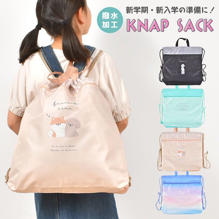 入園入学セット 2点セット miffy ミッフィー 女の子 小学校 入学 入園