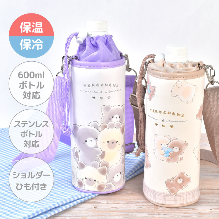 ファミリア　ハイドロフラスク　ペットボトルケース　保冷バッグ　キッズ　男の子 familiar - ファミリア ハイドロフラスク ペットボトルケース 保冷