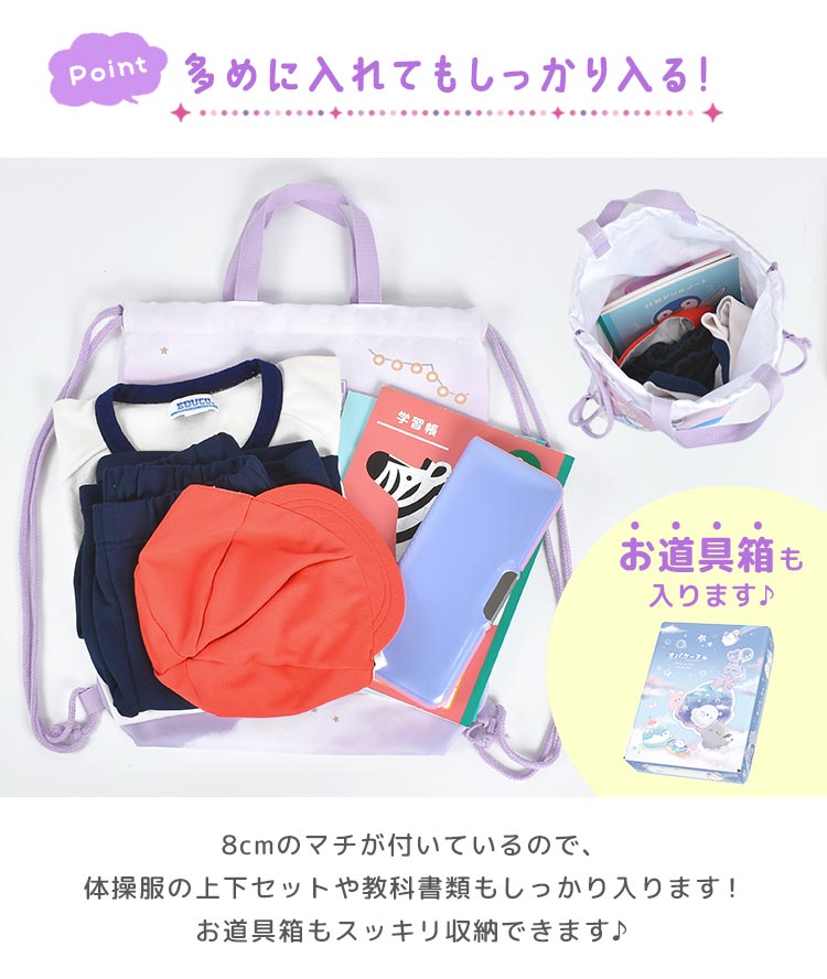 CRUX（クラックス） ナップサック 小学校 体操服袋 女の子 おしゃれ