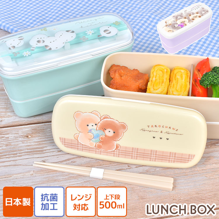 CRUX（クラックス） 弁当箱 女子 ランチボックス 小学生 2段 女の子