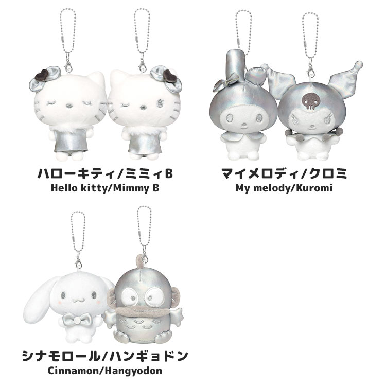 sanrio（サンリオ） シルバー ニコぬいキーホルダー ぬいぐるみ キティ