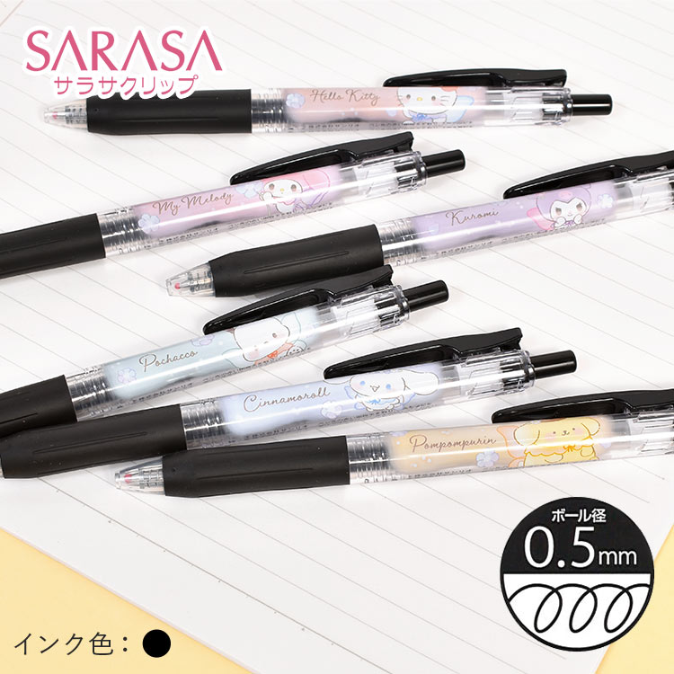 CRUX（クラックス） ボールペン SARASA サラサクリップ サンリオ