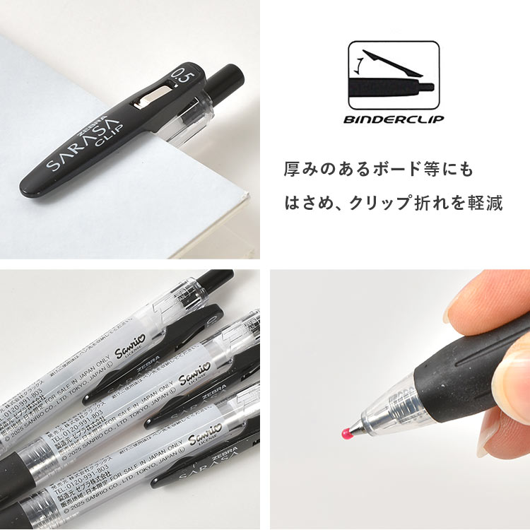 CRUX（クラックス） ボールペン SARASA サラサクリップ サンリオ