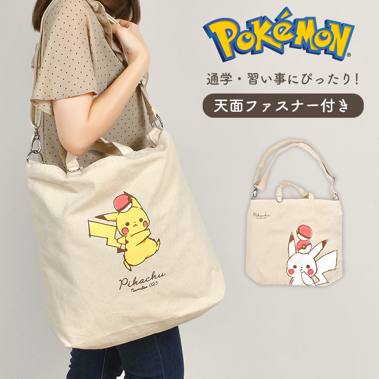 トートバッグ 帆布 キャンバス ピカチュウ ポケモン ショルダーバッグ レディース A4 2way キッズ 女の子 子供 ファスナー付き 軽量 丈夫  : crux-tote02 : TIS - 通販 - Yahoo!ショッピング