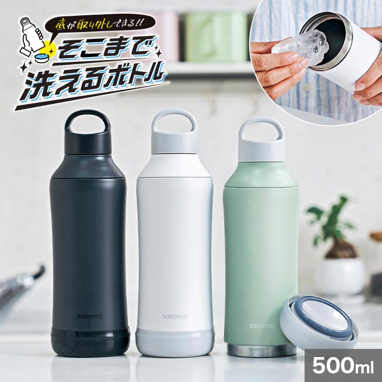 販売 水筒 モッシュ 500