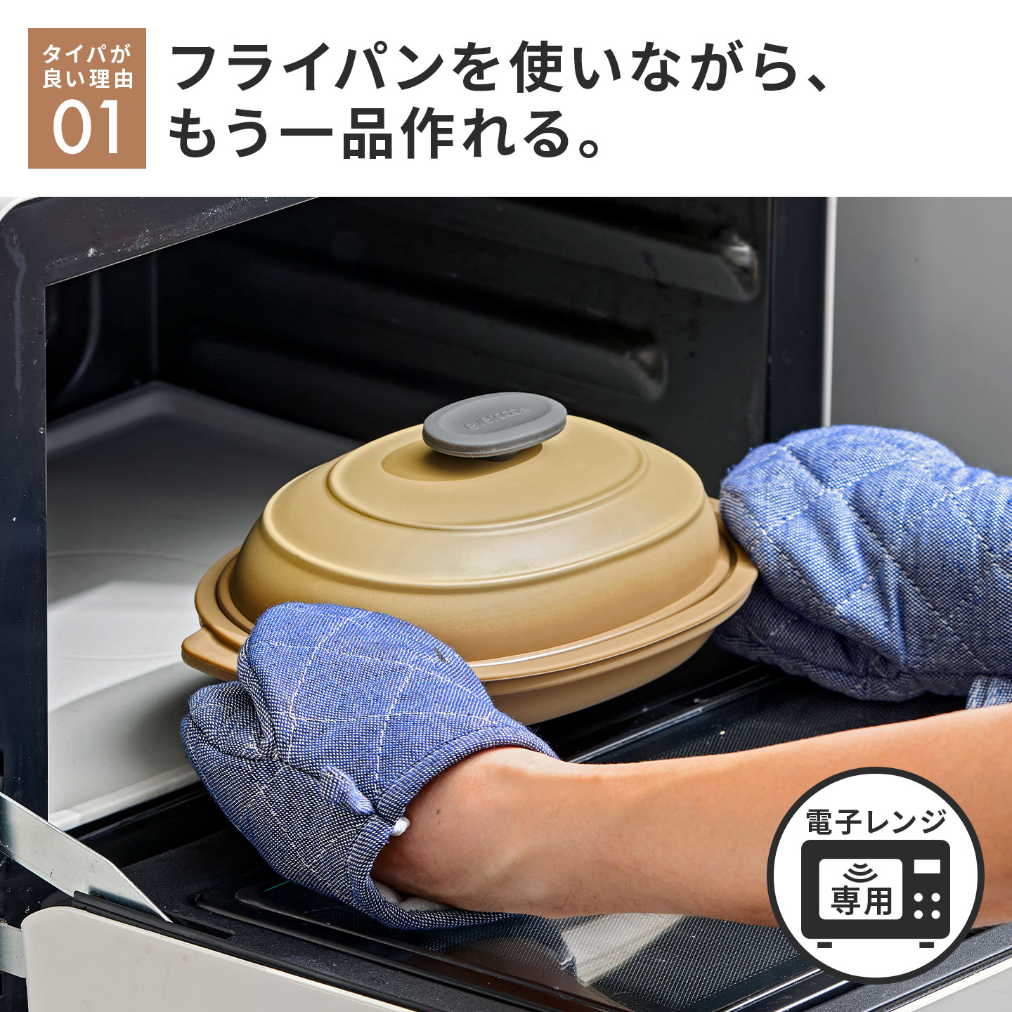 evercook 電子レンジ グリル 調理器具 エバークック EAMWOV ドウシシャ