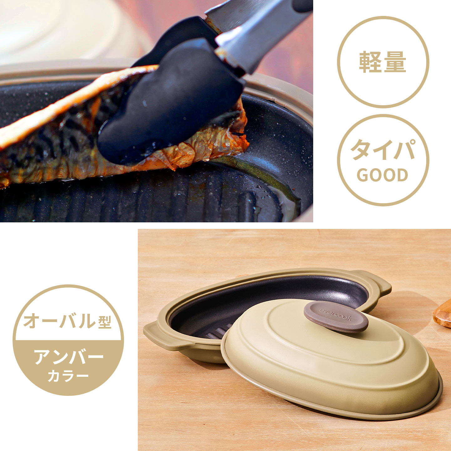 evercook 電子レンジ グリル 調理器具 エバークック EAMWOV ドウシシャ