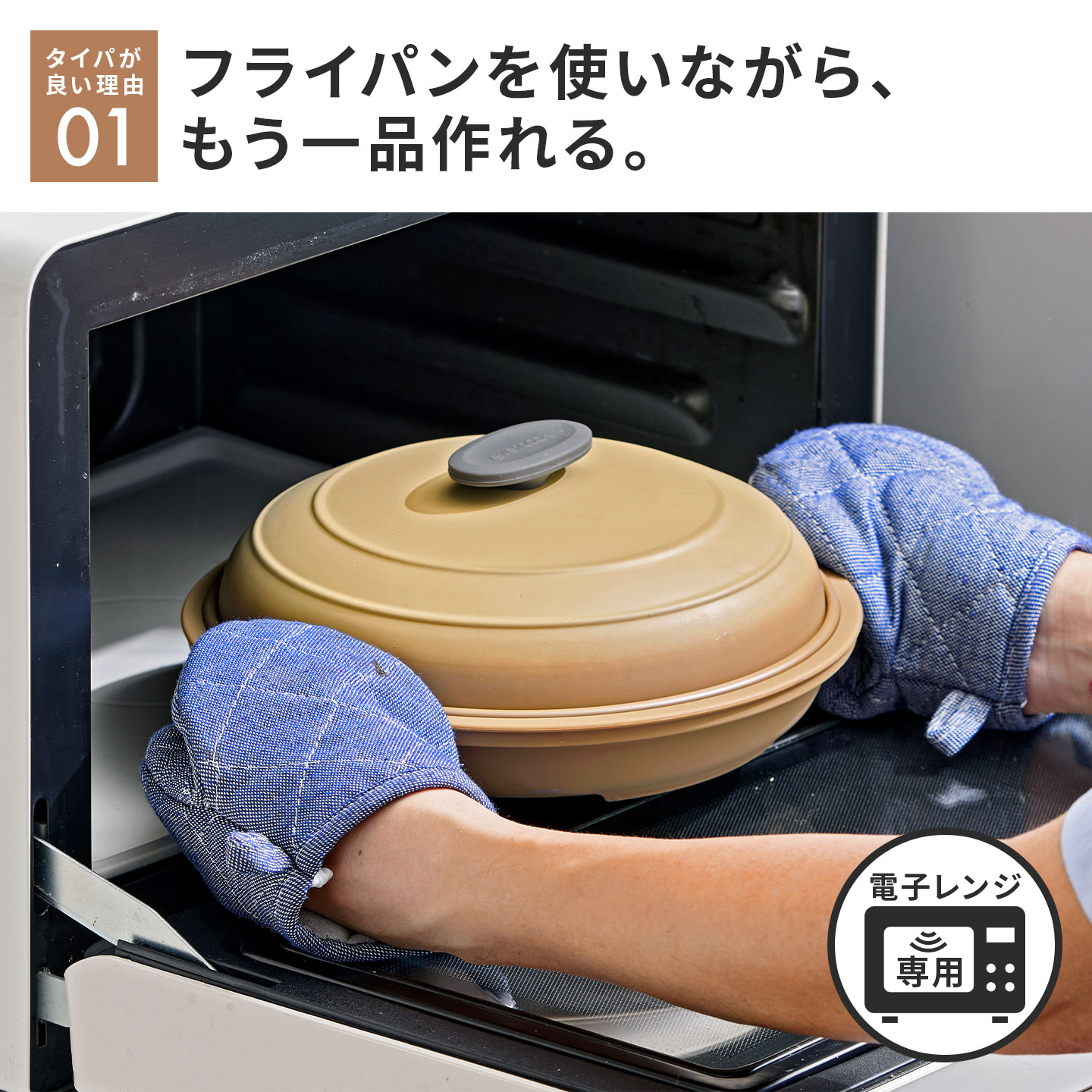 evercook エバークック 電子レンジ グリル 調理器具 ドウシシャ