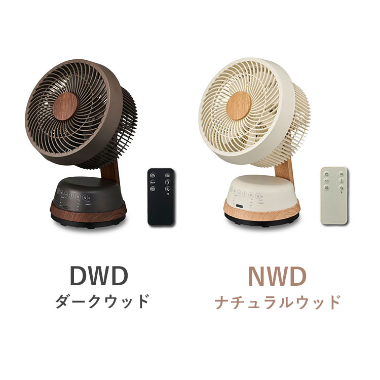 ドウシシャ　木目調DCサーキュレーター　UCF-1193D Amazon | 【省エネ 節電対策】 ドウシシャ サーキュレーター DC