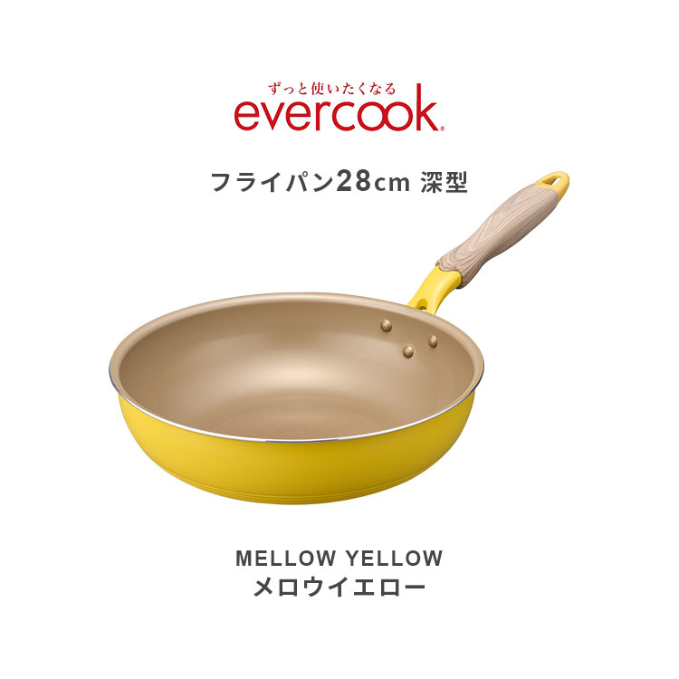 evercook エバークック フライパン 28cm 深型 IH ガス火 ドウシシャ