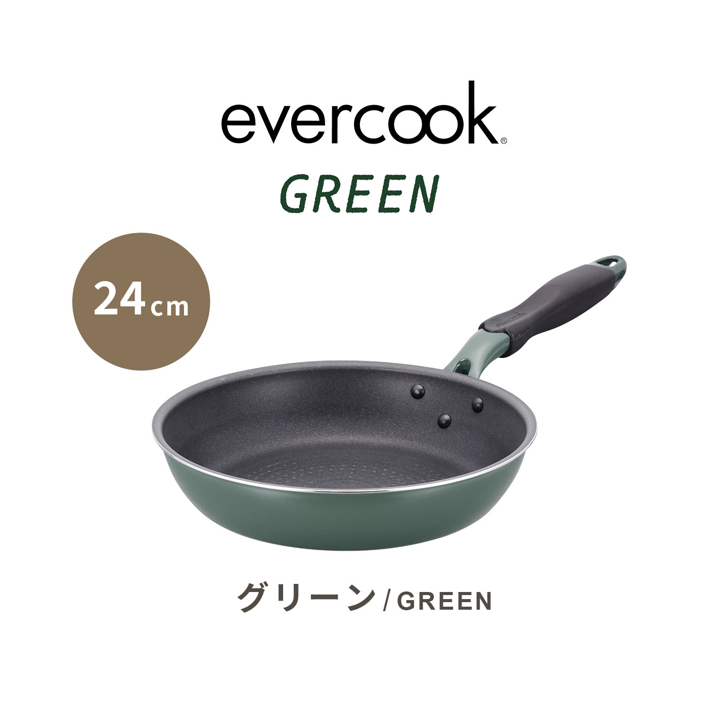 evercook GREEN フライパン 24cm 浅型 IH ガス LOW PFAS 軽い エバー