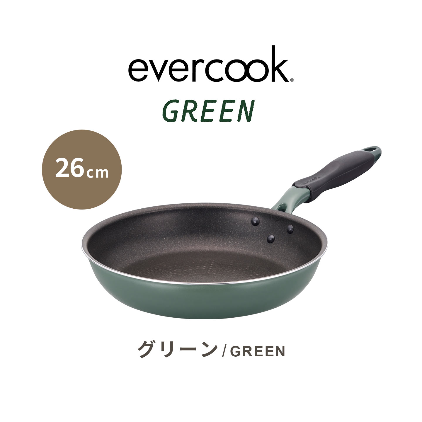 evercook GREEN フライパン 26cm IH ガス 軽い 浅型 LOW PFAS エバー