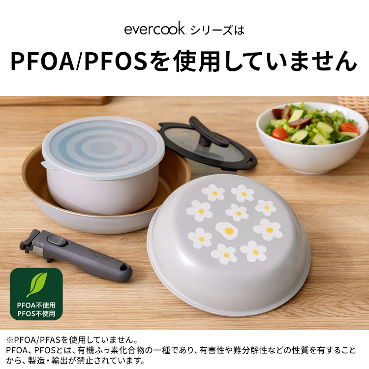 evercook エバークック フライパン 6点セット fit 15周年 限定デザイン
