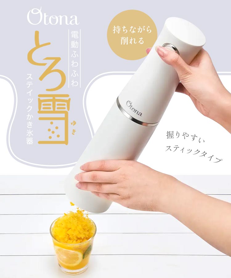 スラッシュメーカー かき氷機 新品 自動洗浄 静音 ホワイト スラッシュメーカー かき氷機 新品 自動洗浄 静音 ホワイト スラッシュ